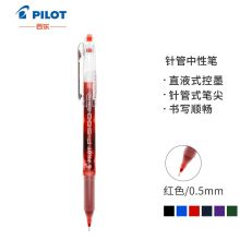 百乐 BL-P500 针管中性笔 0.5mm 单支装 红色 （单位：支）