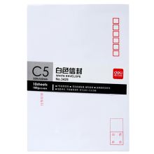 得力 3425 7号 信封230*160mm 白色 10个/包 单位:包