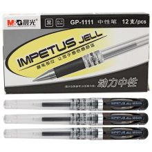 晨光 GP-1111 大容量中性笔 0.7mm 12支/盒 黑色 （单位：盒）