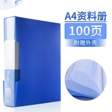 广博（GuangBo） A3181 100页资料册 锐文系列 蓝色 (单位：只)