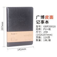广博（GuangBo） GBP20019 16K 120张 胖面复古系列 深蓝色 (单位：本)