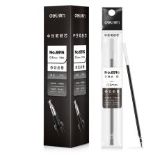 得力 6916 中性笔笔芯 0.5mm 20支装 单位:盒 黑色