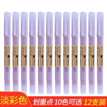 白雪 PB61 淡色护眼彩色荧光笔 4mm 10色/盒 红色 （单位：盒）