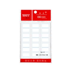 信发 TN-117 蓝框自粘性标贴纸 24mm*27mm 120枚装 白色 5包装 单位：组