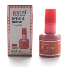 优必利 4695 财务会计专用快干印油 40ml 红色 （单位：瓶）