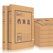 晨好 CH-80 牛皮纸档案盒 A4 80mm 10个装 本色 （单位：包）