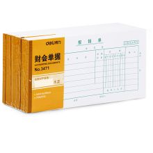 得力 3471 35k 210*105mm 报销单 75页/本 (计价单位：本) 白色