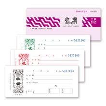 西玛 8112C 三联单栏收据 48K 10本 彩色 （单位：包）