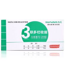 西玛 9385 三联多栏收据 175*87mm 10本 彩色 （单位：包）