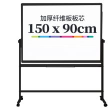 得力 150*90cm 可移动可翻转双面磁性 办公会议写字板(赠白板擦 白板笔 磁钉) 银色（单位：个）