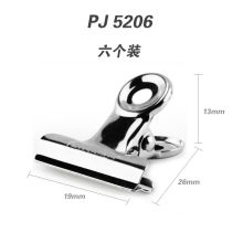 广博（GuangBo） PJ5206 19mm 圆形票夹 银色 (单位：包)