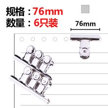 广博（GuangBo） PJ5201 76mm 圆形票夹 银色 (单位：包)