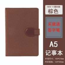 博文1825-11 25K 205*143mm A5/B5 128张/本 PU皮面商务记事本（单位：本）