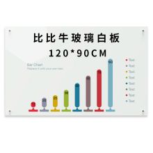 比比牛 BBNG90120 玻璃白板 90*120cm 配色 （单位：个）