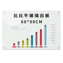 比比牛 BBNG6090 玻璃白板 60*90cm 配色 （单位：个）