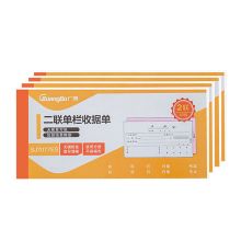 广博（GuangBo） SJ7086ES 176*128MM（20组） 三联送（销）货单(单位：本)