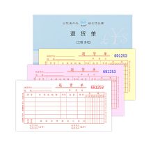 浩立信 48-898-3B 三联退货单 175*95mm 5本 彩 单位:包