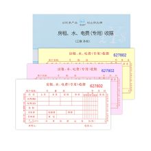 浩立信 48-891-3B 三联房租水电费收据175*95mm 5本 彩 单位:包