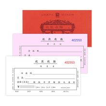 浩立信 48-810-2U 百万位二联收款收据180*95mm 10本 彩 单位:包