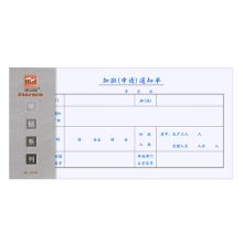 浩立信 35-661 加班申请通知单 210*105mm 10本 彩 单位:包