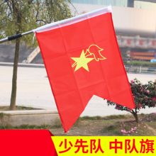 国产 60x80cm 少先队中队旗 学校 红色 (单位:面)