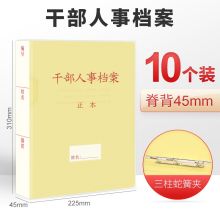 三木 FB4000 A4/35mm炫色档案盒 蓝色 （单位：个）