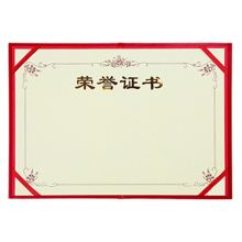 齐心 C5121 证书内芯 6K 50张/包 黄色(单位：包)