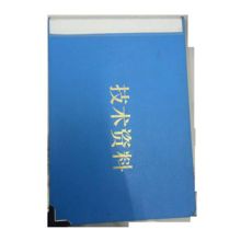 国产 A3 定制技术资料夹 蓝色（单位：个）