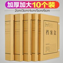 国产 CY7872 20mm牛皮纸档案盒(单位：个)