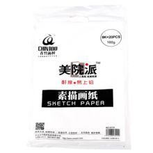 青竹画材 8K 美术用品水彩绘画纸专业8K素描纸 20页/本 白色 （单位：包）