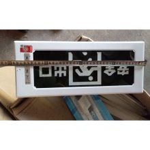 国产 单面向右 新国标嵌入式安全出口指示牌/指示灯（单位：个）