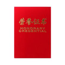 欧标 A1173 6K荣誉证书（红色加绒烫金）（单位：张）