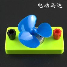 国产 初中物理电学实验器材 电动马达（单位：个）