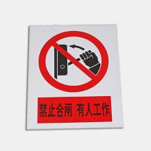 凤凰品牌 300*240mm 禁止标志牌SMC复合材料5年膜反光写真（UV印刷、丝网印刷） （单位：块）