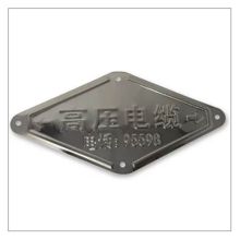 凤凰品牌 Φ80mm 圆形不锈钢电缆牌（配5只膨胀螺丝）（单位：套）