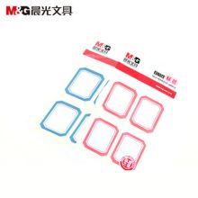 晨光 YT-08 4枚X10不干胶自粘性标签 蓝色（单位:包）
