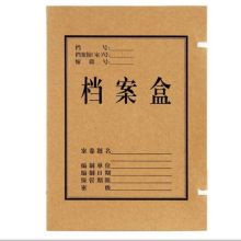 得力 5921 A4 40mm 高质感牛皮纸档案盒 黄色 10个/包  （单位：个）