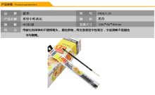 晨光 MG-6139 尖头中性笔芯 0.5mm 黑色（单位:支）