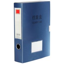 金得利 (Jindeli)F818 金属双色档案盒 蓝色(单位：个）