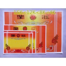 优易 01-1 16K中小学生可打印加厚铜版双胶纸奖状纸光荣奖状 红色（单位：张）