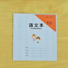 玛丽 大号 3-6年级语文本 （单位：本）