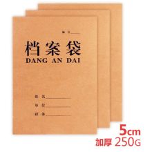 国产 345*240*50mm 纯木浆牛皮纸竖式档案袋 (50个/套)(单位：套）