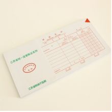 国产 2701A 27K监制收款凭证 白色（单位：本）