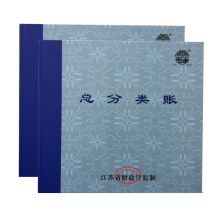 国产 2403A 100页 监制总分类账本 白色（单位：本）