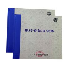 国产 2402A 100页 监制银行存款账本 白色（单位：本）