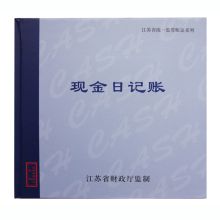 国产 2401A  100页 监制现金日记账本 白色（单位：本）