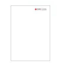 国产 中信银行定制 210x297mm B14通用信笺纸 白色 (1000张起订）（单位：张）