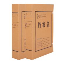 晨光 APYRB61100 A4 3CM牛皮纸档案盒 土黄（单位：个）