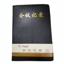 申士 SS-6018 会议记录本 黑色