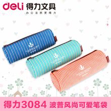 得力 3084 多功能多层大容量笔袋 配色（单位：只）